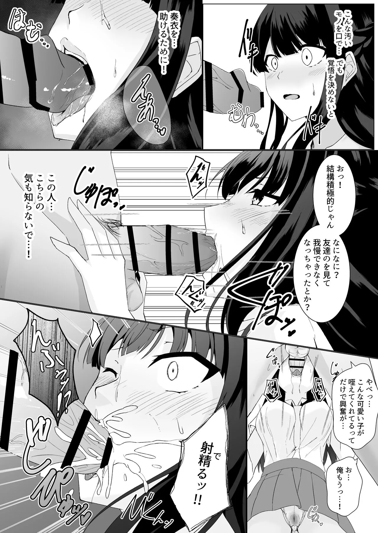 Kyouka Senki Aria ~Kowareta Sekai ni Hibiku Dokusou Kyoku~ | Page 13