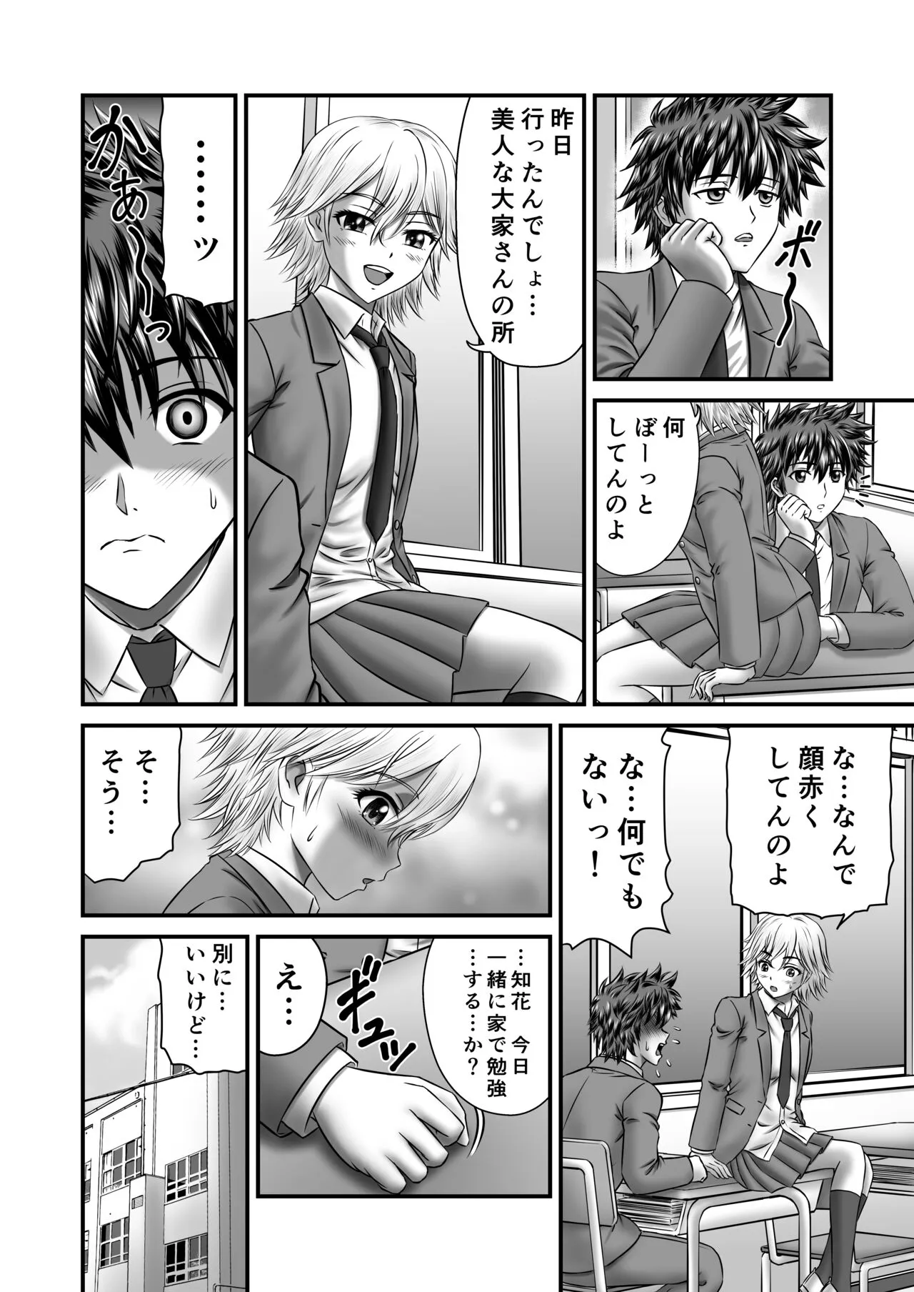 Akogare no Hitozuma Kanrinin-san no Ikisugita Kozukuri ni Tsuite | Page 22