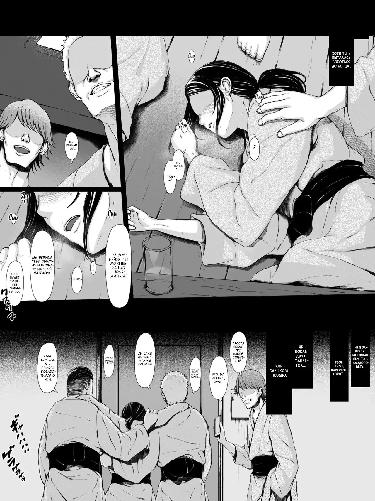 Hahagui ~Ottori Okaa-san ga Toshishita Yarichin ni Nerawareru Toki~ | Page 15