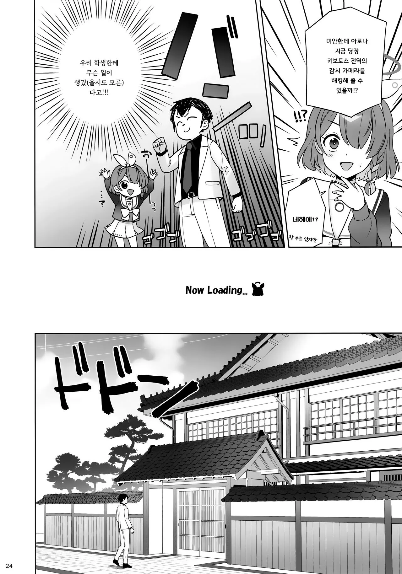 Junjou Renjou Hatsujou Kitune | 순정♥연정♥발정여우 | Page 22