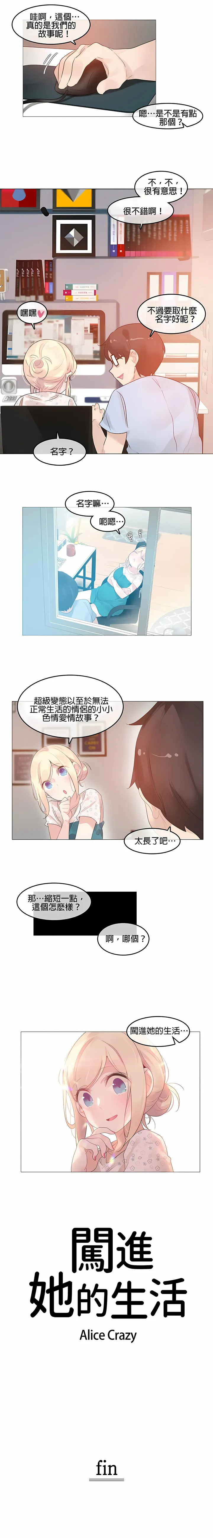 一个变态的日常生活 | A Pervert's Daily Life 第1-4季 1-144 | Page 541