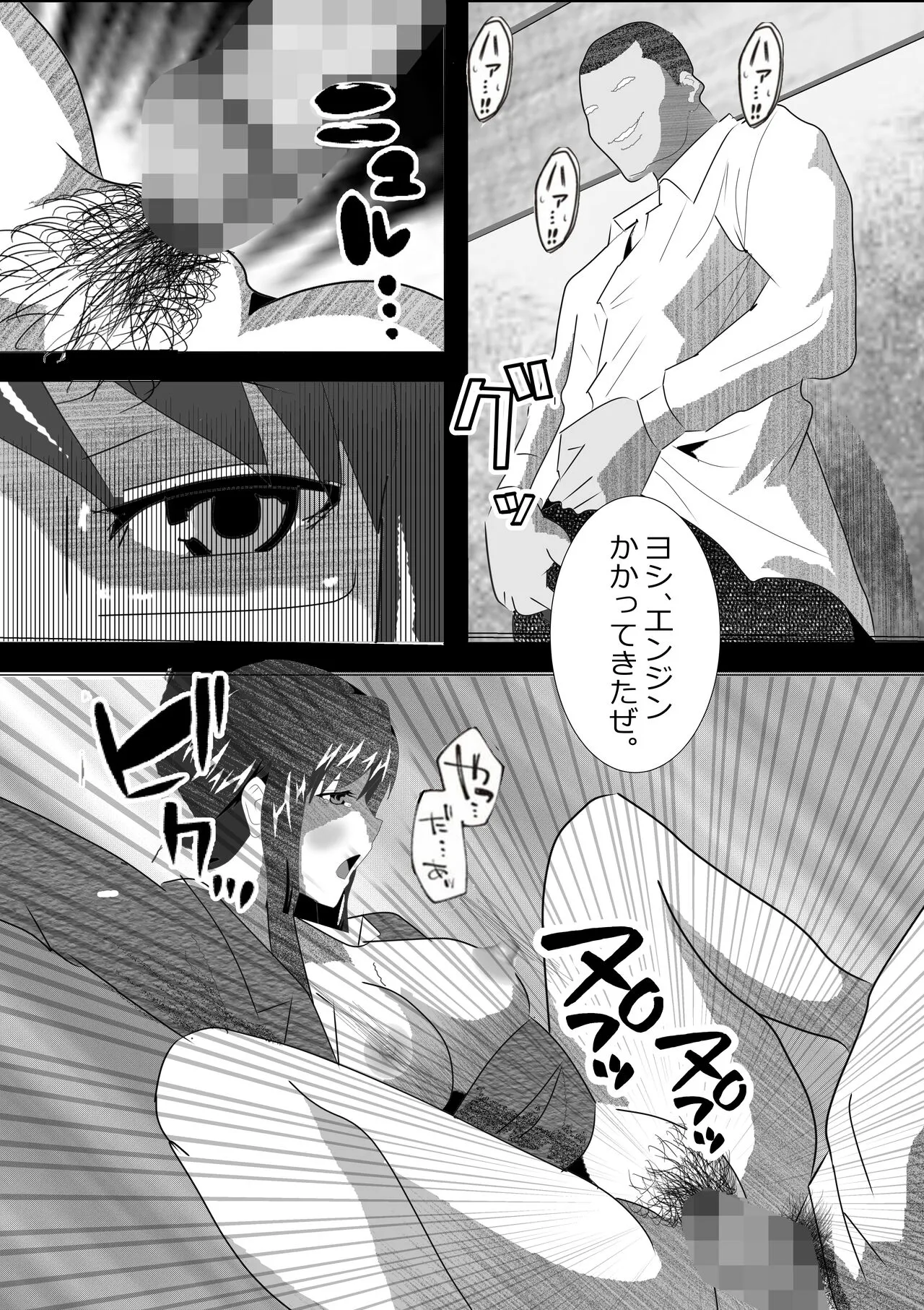 Netorare Onna Kyoushi Soushuuhen 6 | Page 211