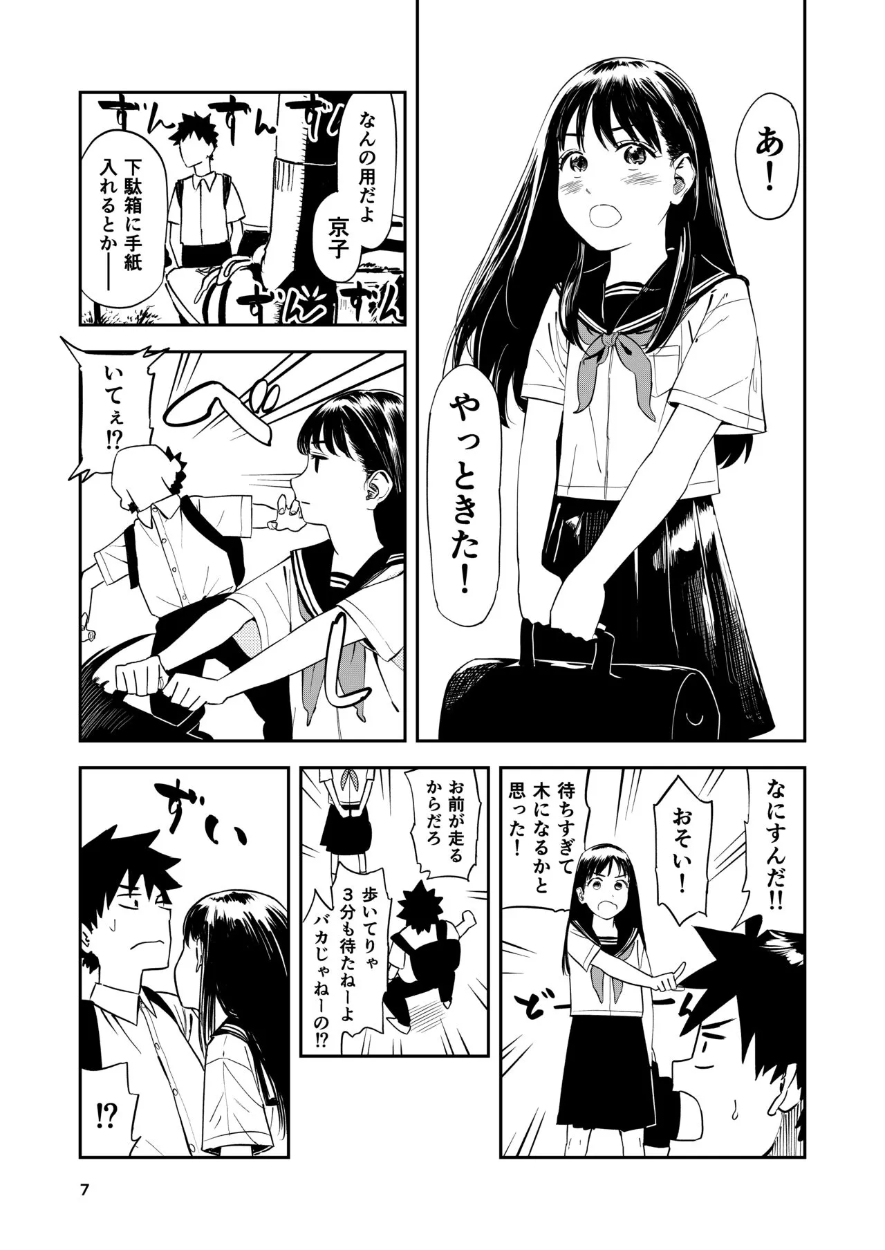 Isshou Wasurerarenai Sex | Page 8