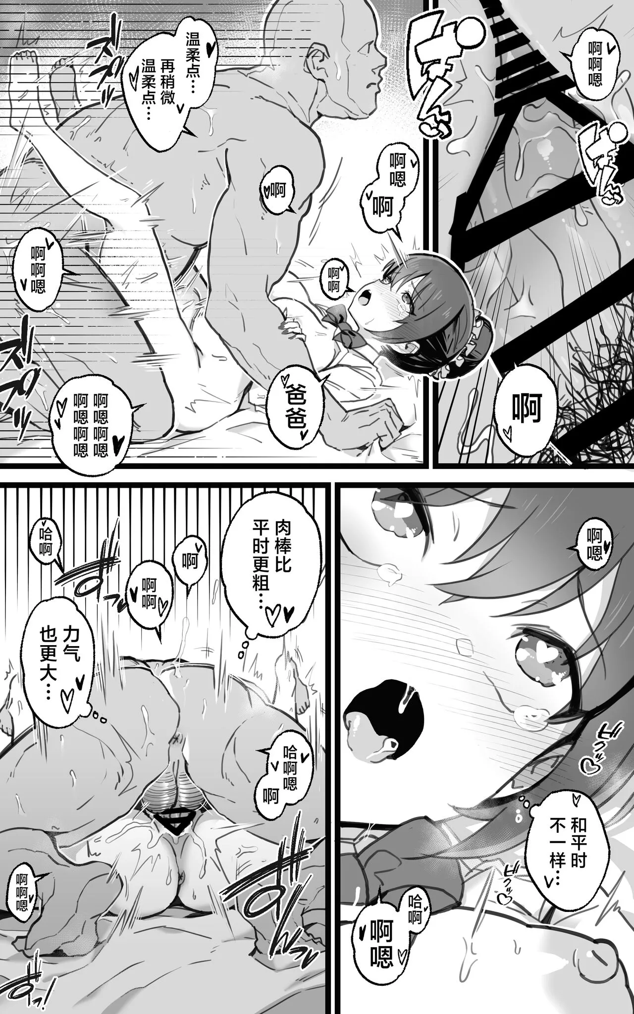 Isekai Papakatsu + -Isekai Itte Sekai o Sukutta ga Mata Honki o Dasu- | Page 63