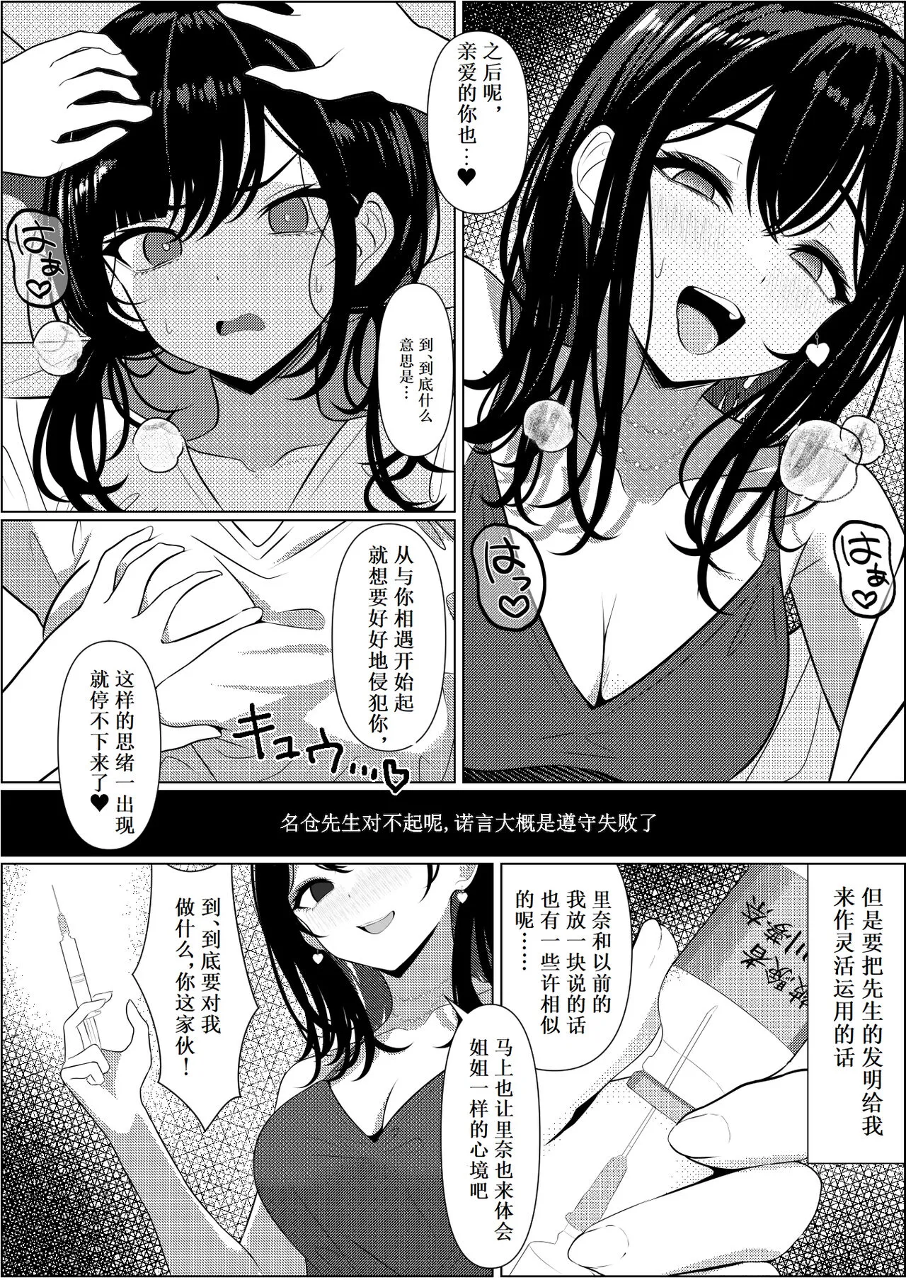 Bocchi de Shinda Ore ga Bishoujo Nurse ni Natta Hanashi | Page 42