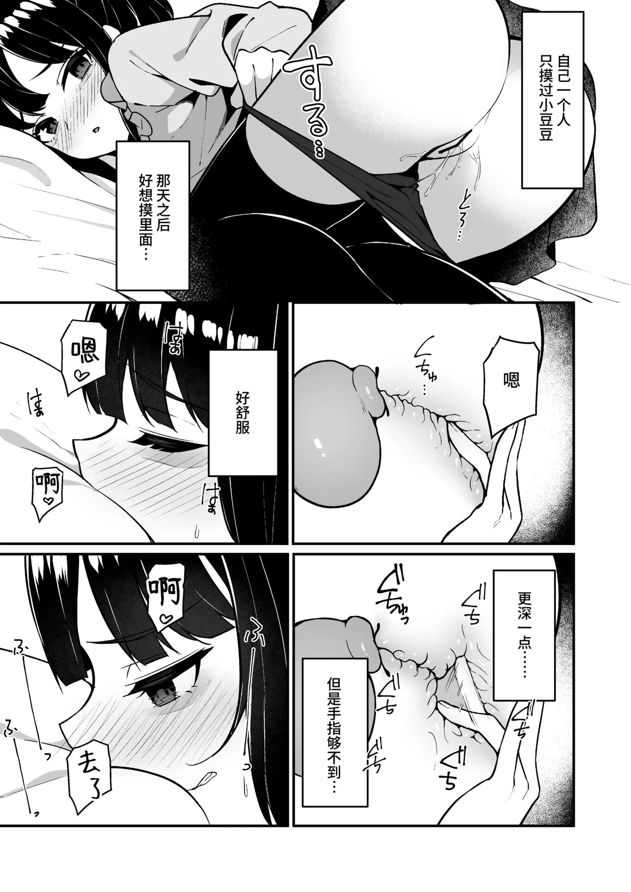 Jiraikei Joshi Debut Shitara Sokujitsu Yarichin Kuzu Otoko ni Kuwaremashita | Page 33