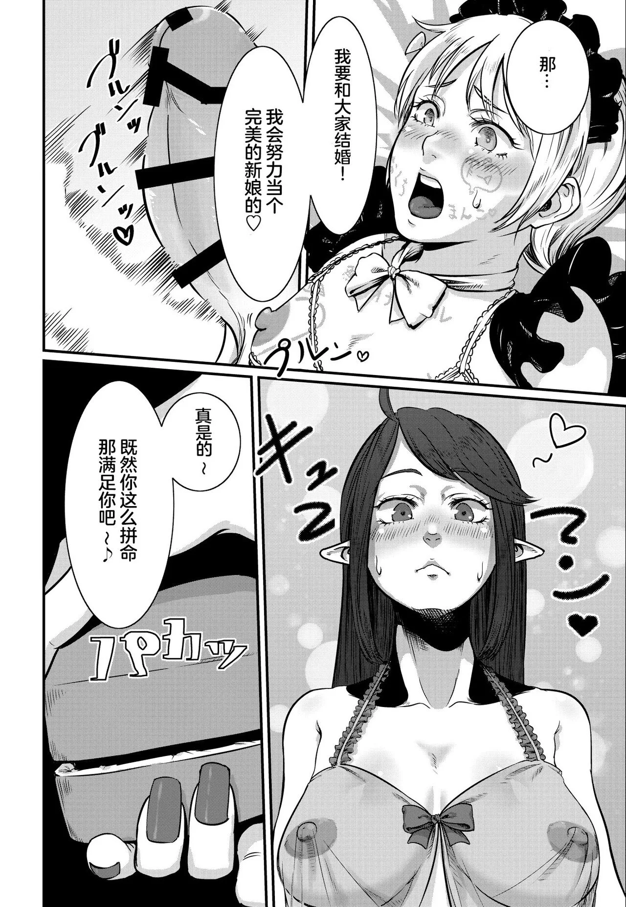 Magiage ~Maso Mesu Danshi no Tame no Saitei Sugiru Hatsu Ecchi~ | Page 15