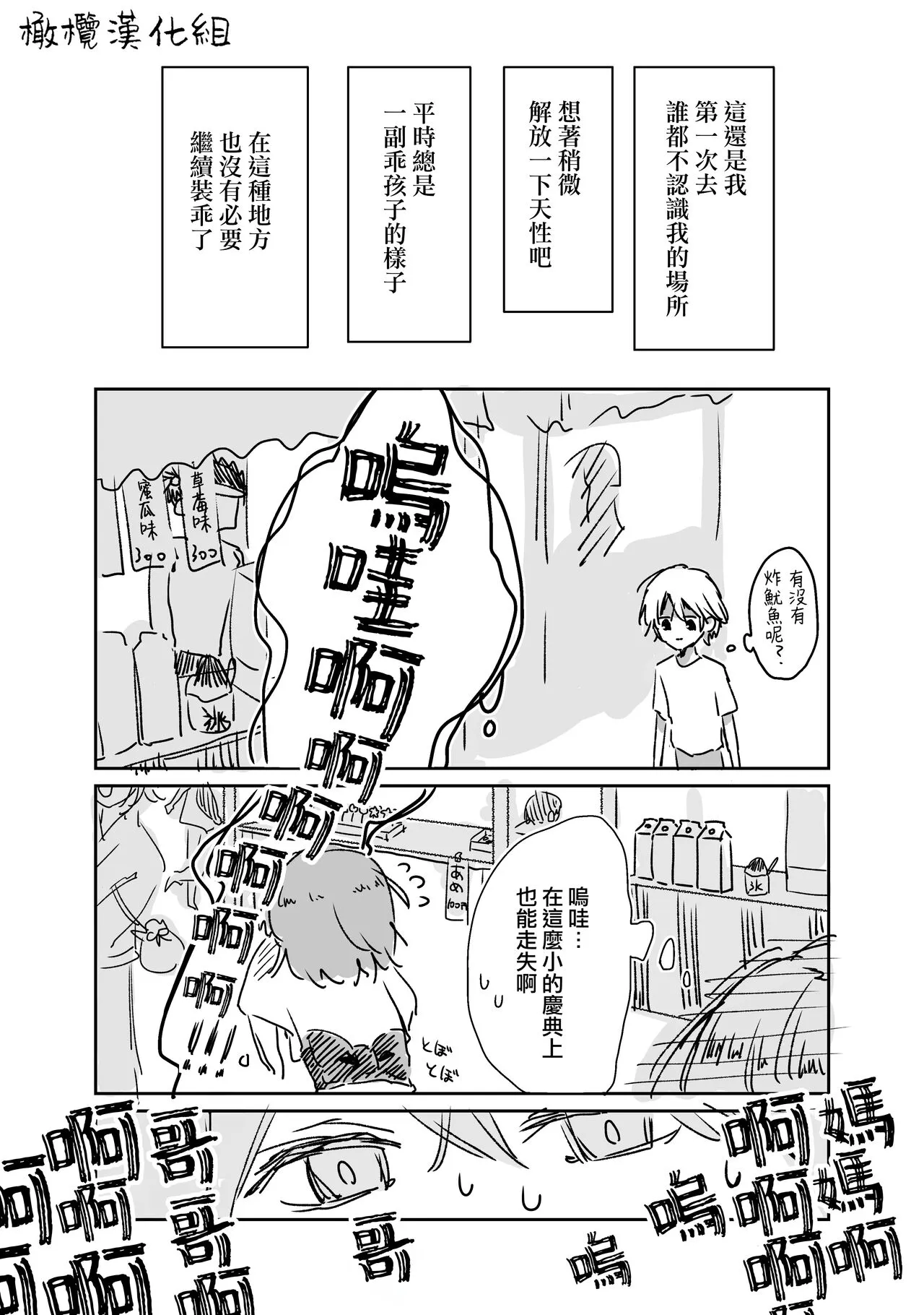 retuzyou to saitei1-3｜情色欲与劣根性1-3 | Page 4