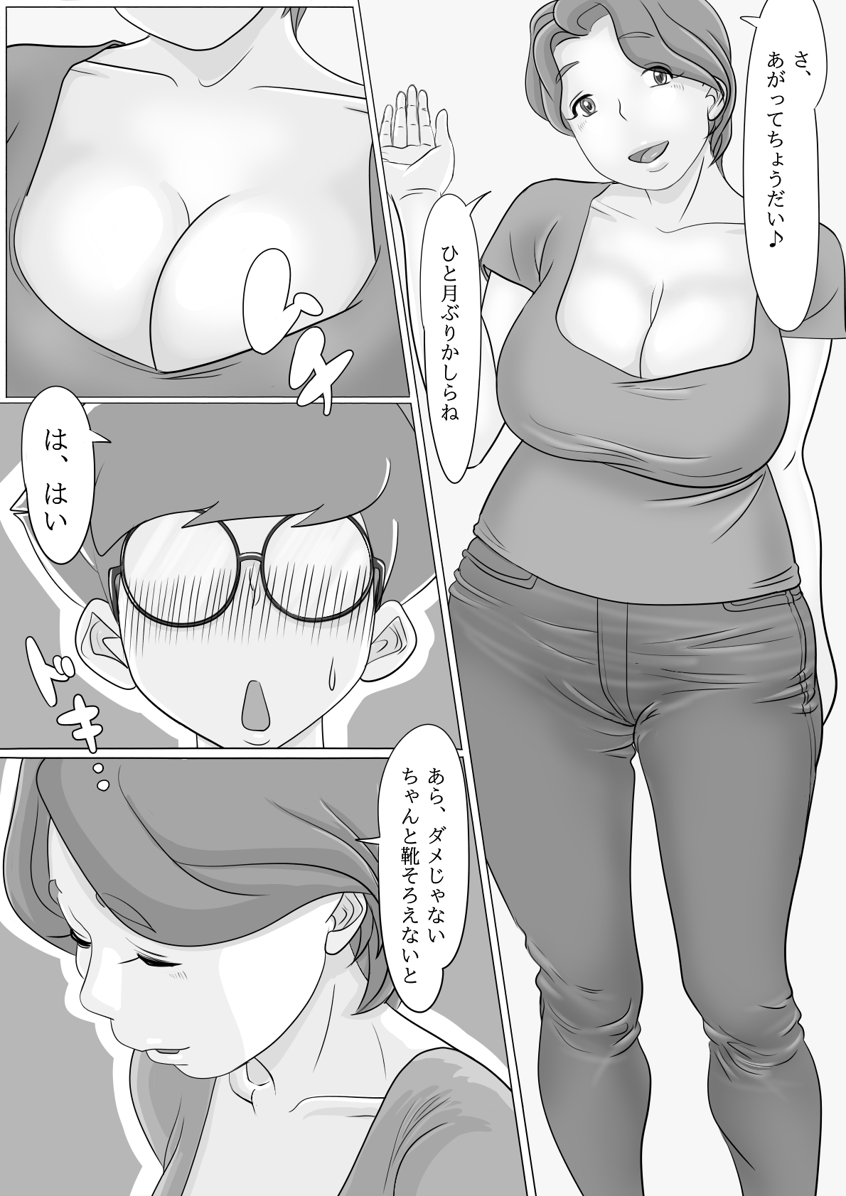 Oba-san Daishuki Nee... Onegai... | Page 3