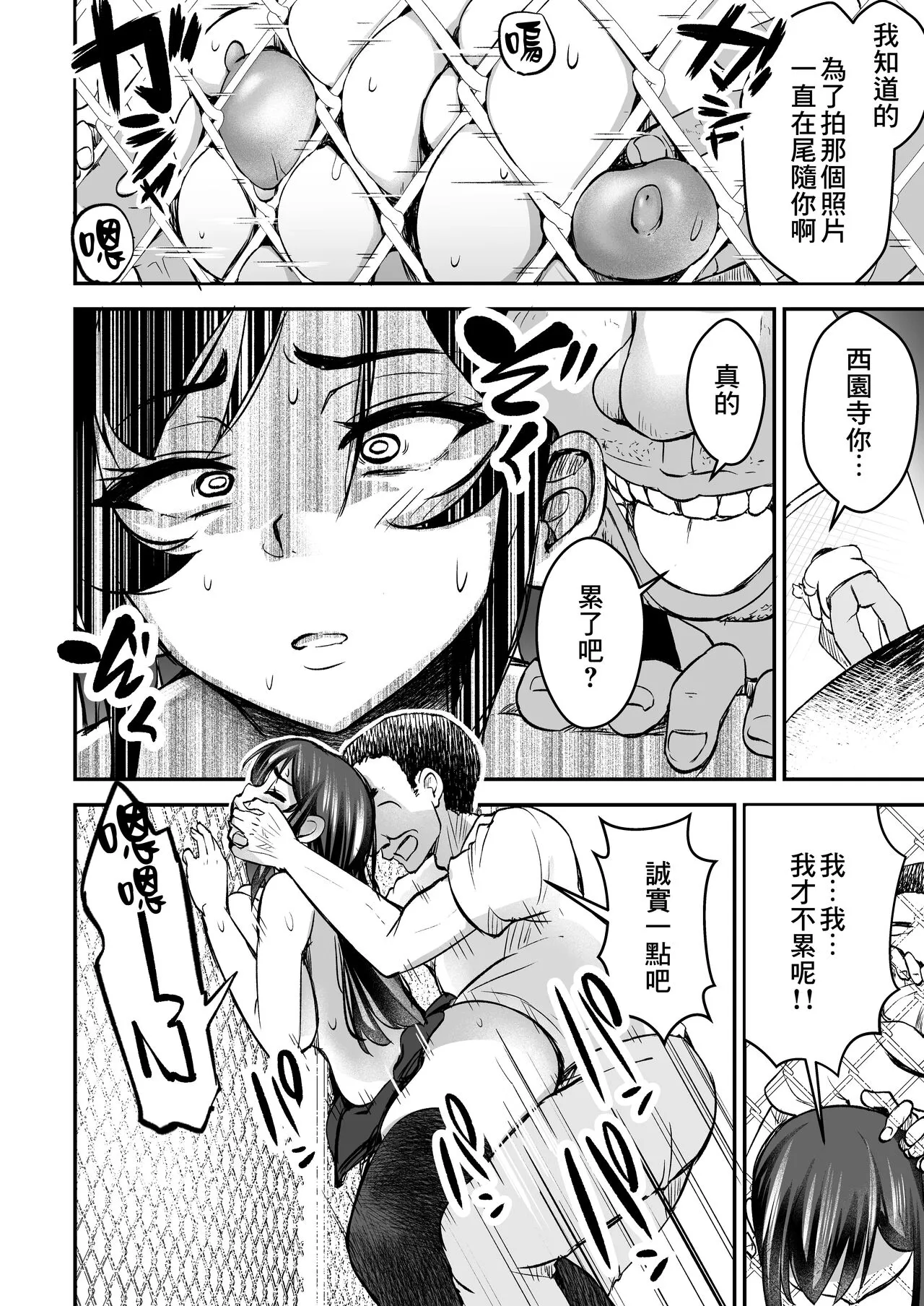 Tsuyoki JK ga Niku Onaho ni Ochiru made Chuuhen | 讓強勢JK墮落成為肉飛機杯 中篇 | Page 18