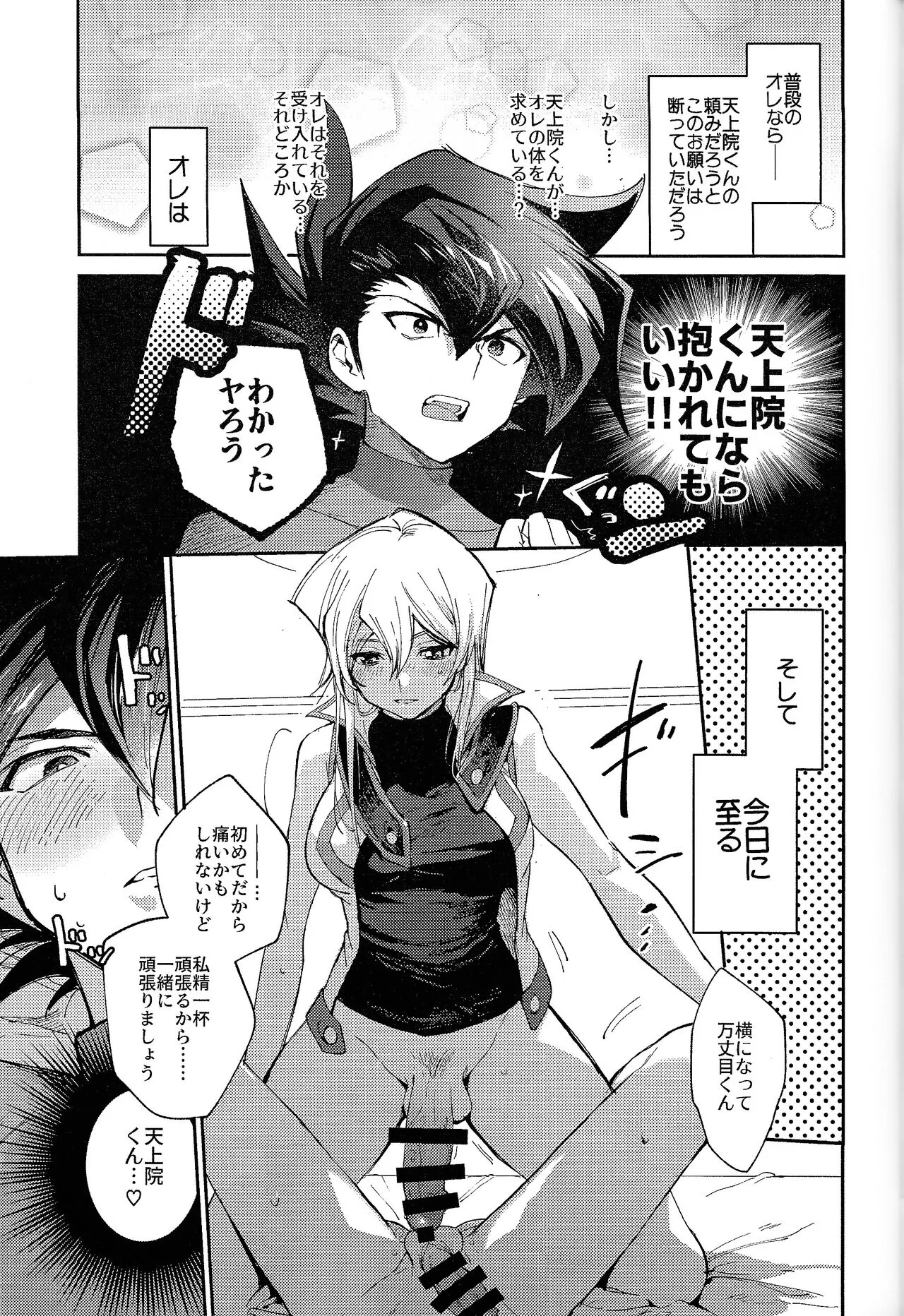 Ashita kara soku ochi sarenda | Page 46