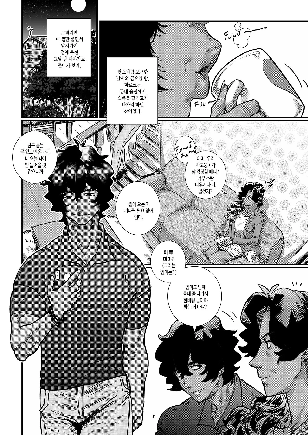 La Flor de Amor | 사랑의 꽃 | Page 13