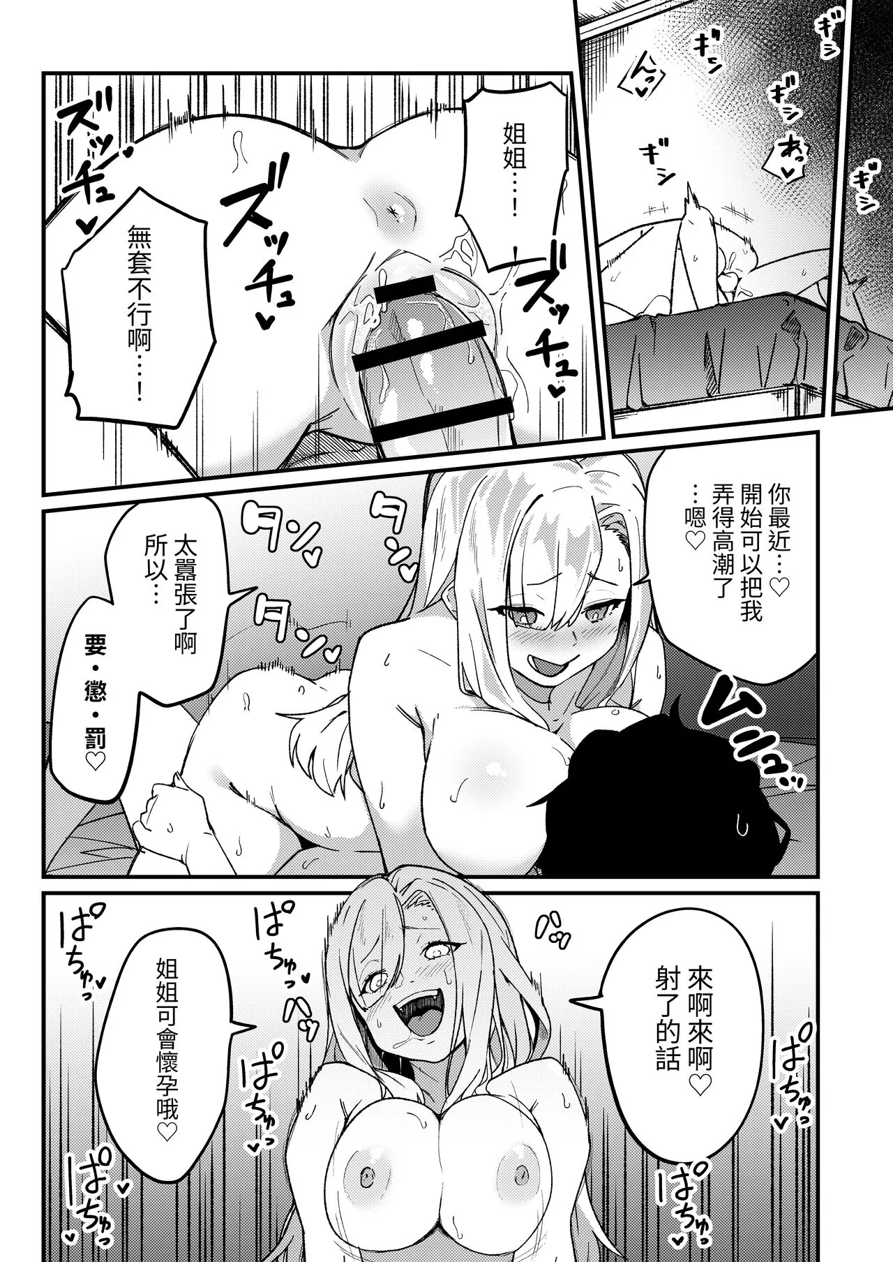 Kyoudai Matching ~Oya ni Naisho de Gachihame Koubi Seikatsu~ | Page 35