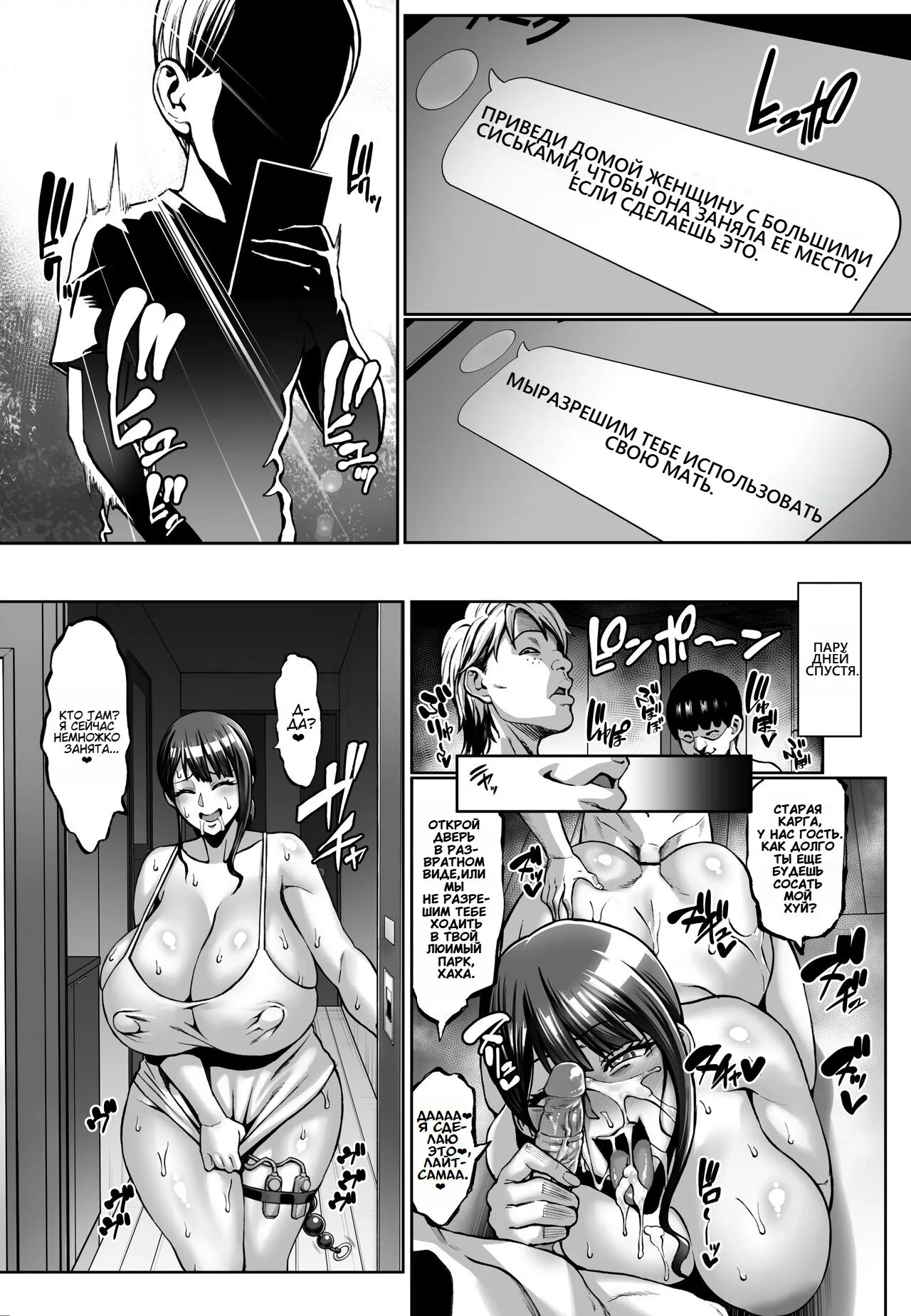 Omae no Kaa-chan Ikutoki no Kao Sugee Busu da zo w | Page 28