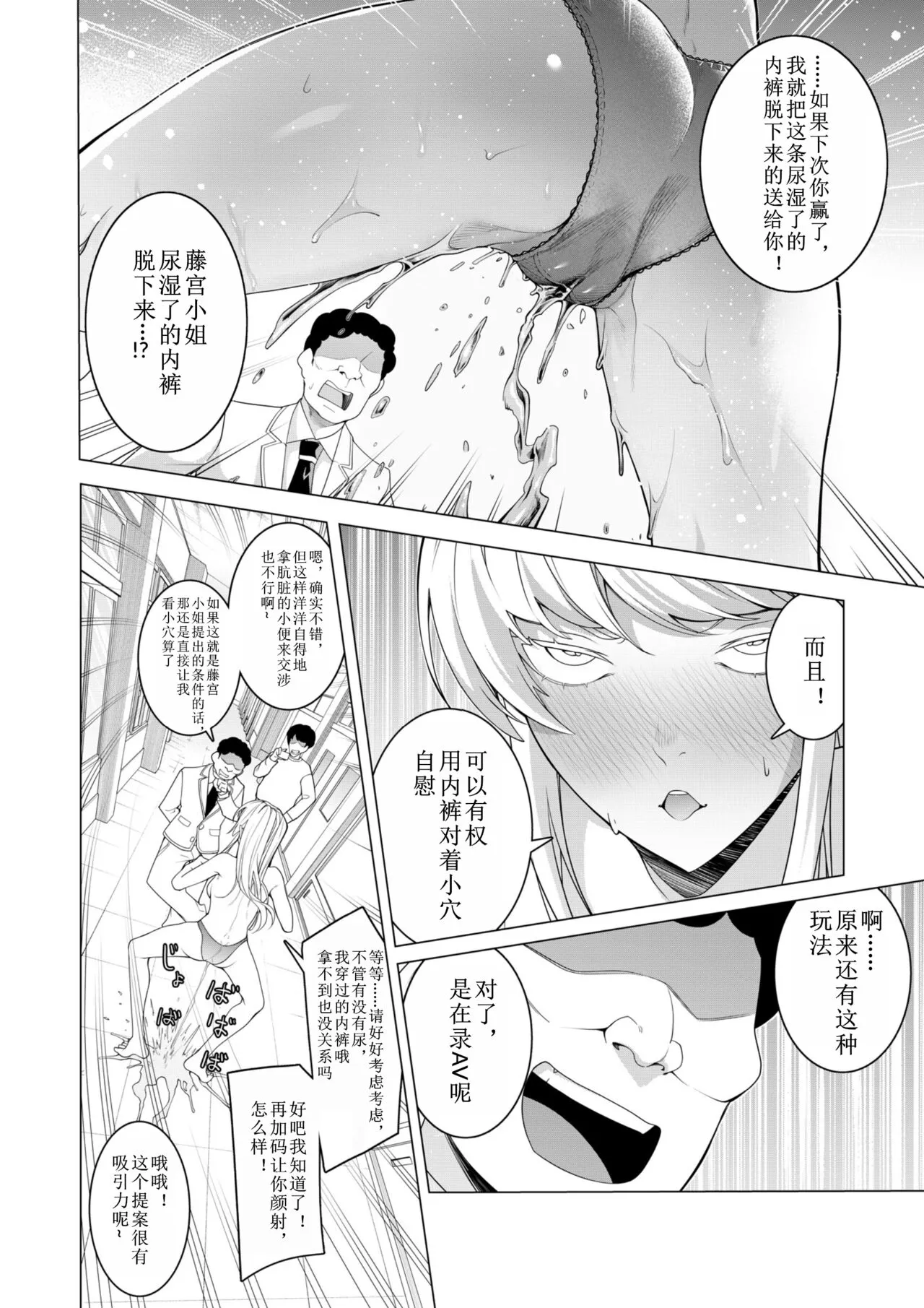 Saimin Appli de! ~Chou Cool! Tensai Half Ojou-sama ni Hentai Omanko Geinin to Shite AV Haishin Sasete Mita~ | Page 33