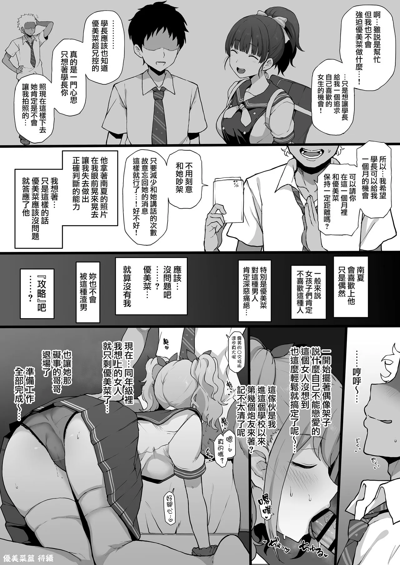 Yarichin♂kara Imouto to Osananajimi no Honnou Mukidashi na Shashin o Katte Shikoru Hon | Page 17