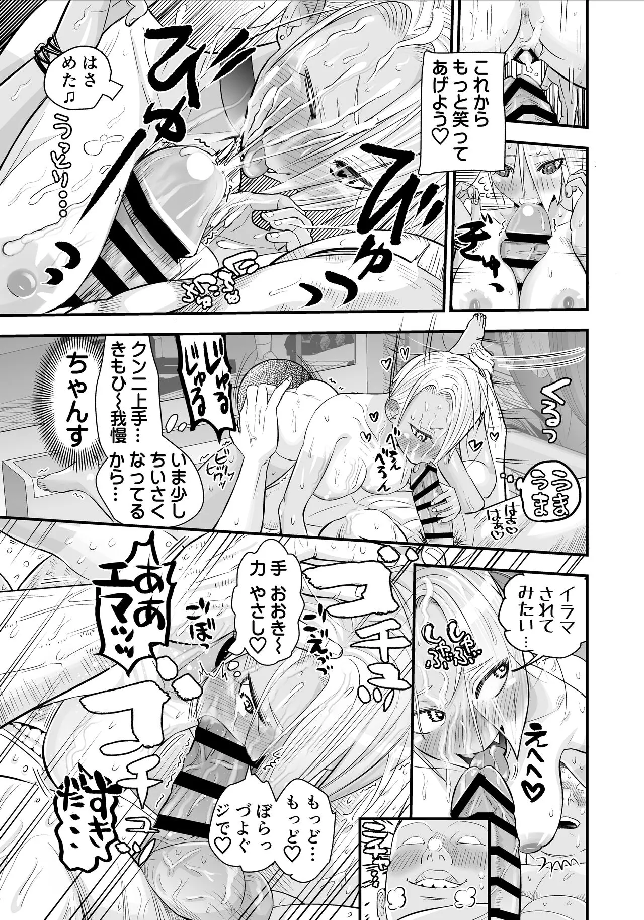 Nikubou Fetish no Tsuyogari Gal ga Kinkotsu Ryuuryuu Bodybuilder to Icha Love de Kattari Maketari!! | Page 36