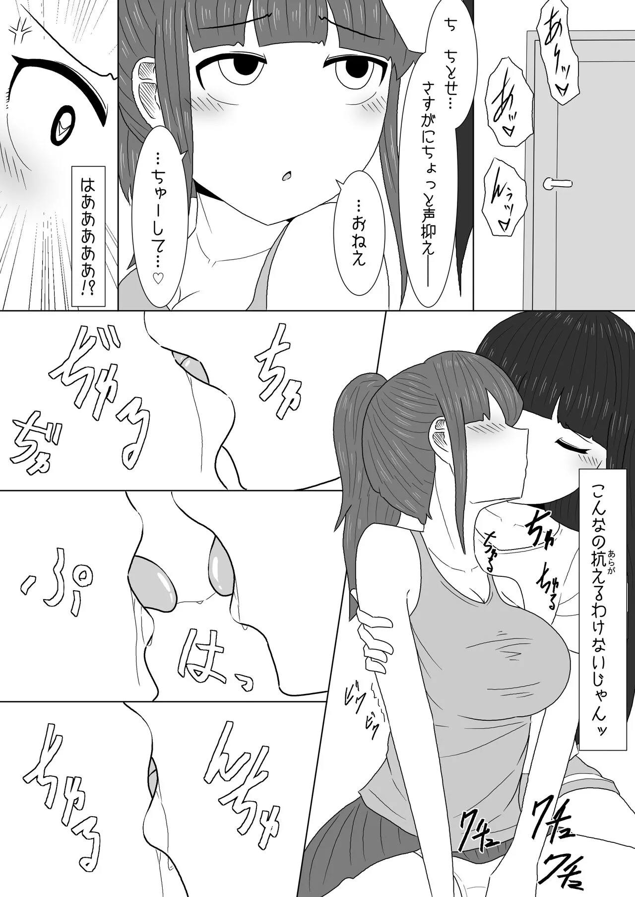 Massage to Itsuwatte Imouto no Hinnyuu o Mainichi Monde Itara Kyuuseichou Shichatta Hanashi | Page 6