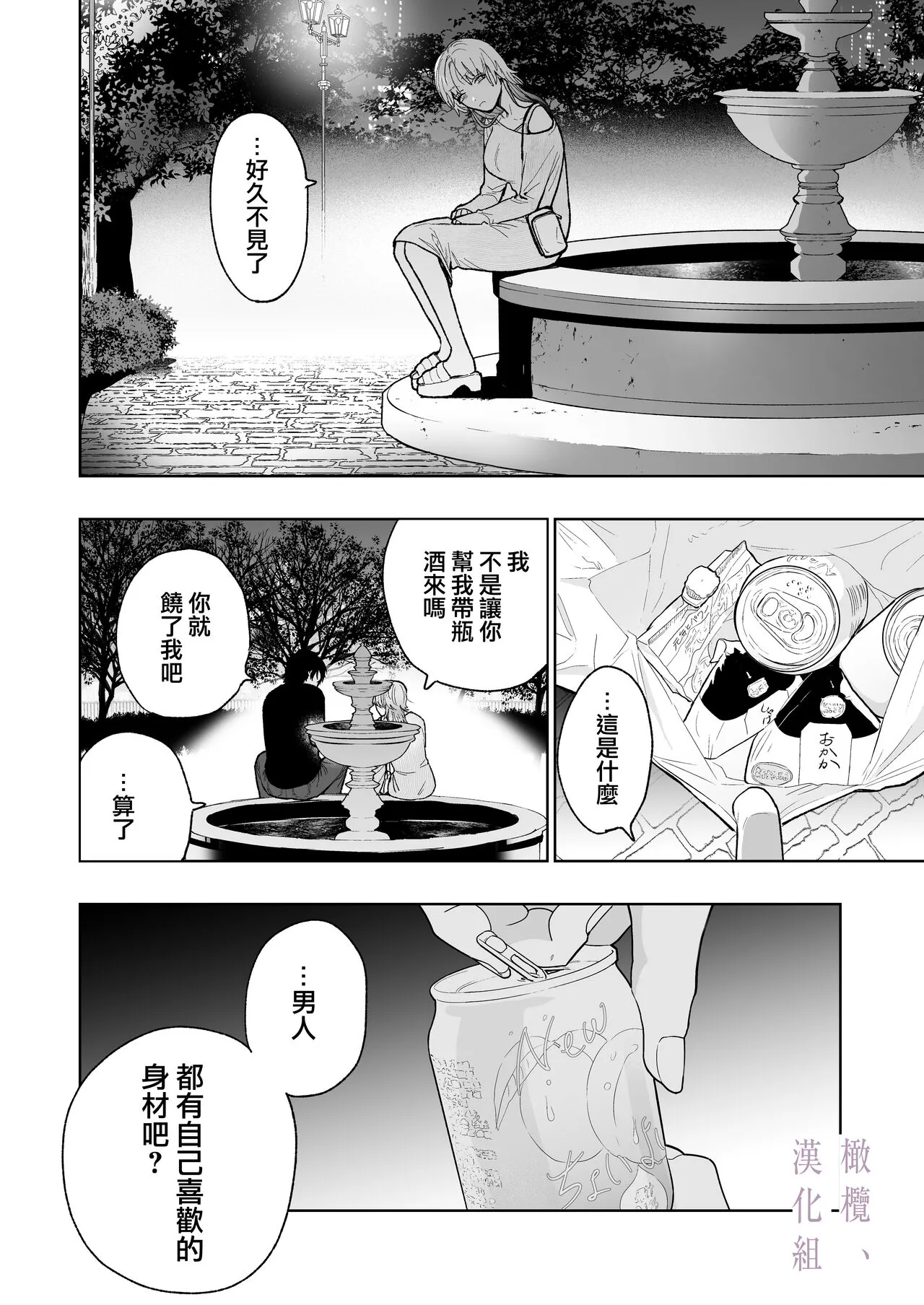 karin no karada wa, eroikara｜因为花梨的身体、很诱人啊。 | Page 22