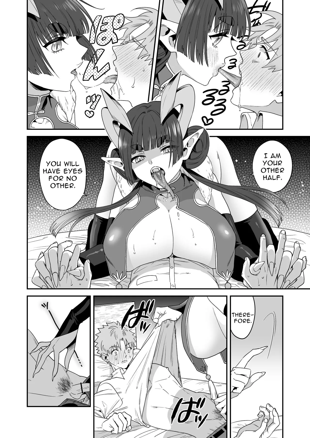 Deka Deka Ryuujin-sama no Fuuin o Toitara Metorareta Hanashi | I Broke The Seal Locking Away A Big Dragon God, And She Took Me As Her Mate | Page 15