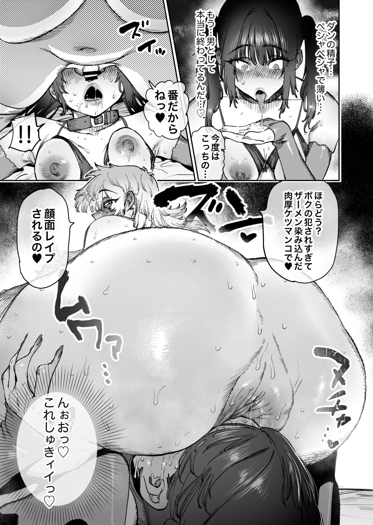 Tsuyoku naru Koto o Chikatte Wakareta Senyuu Futari ga 2-nengo ni Mesu Onaho ni Natte Saikai suru Hanashi | Page 42