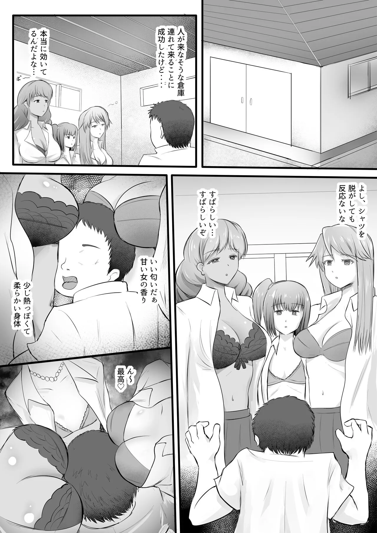 JK Yankee Gal wo Sennou shita Hanashi | Page 8