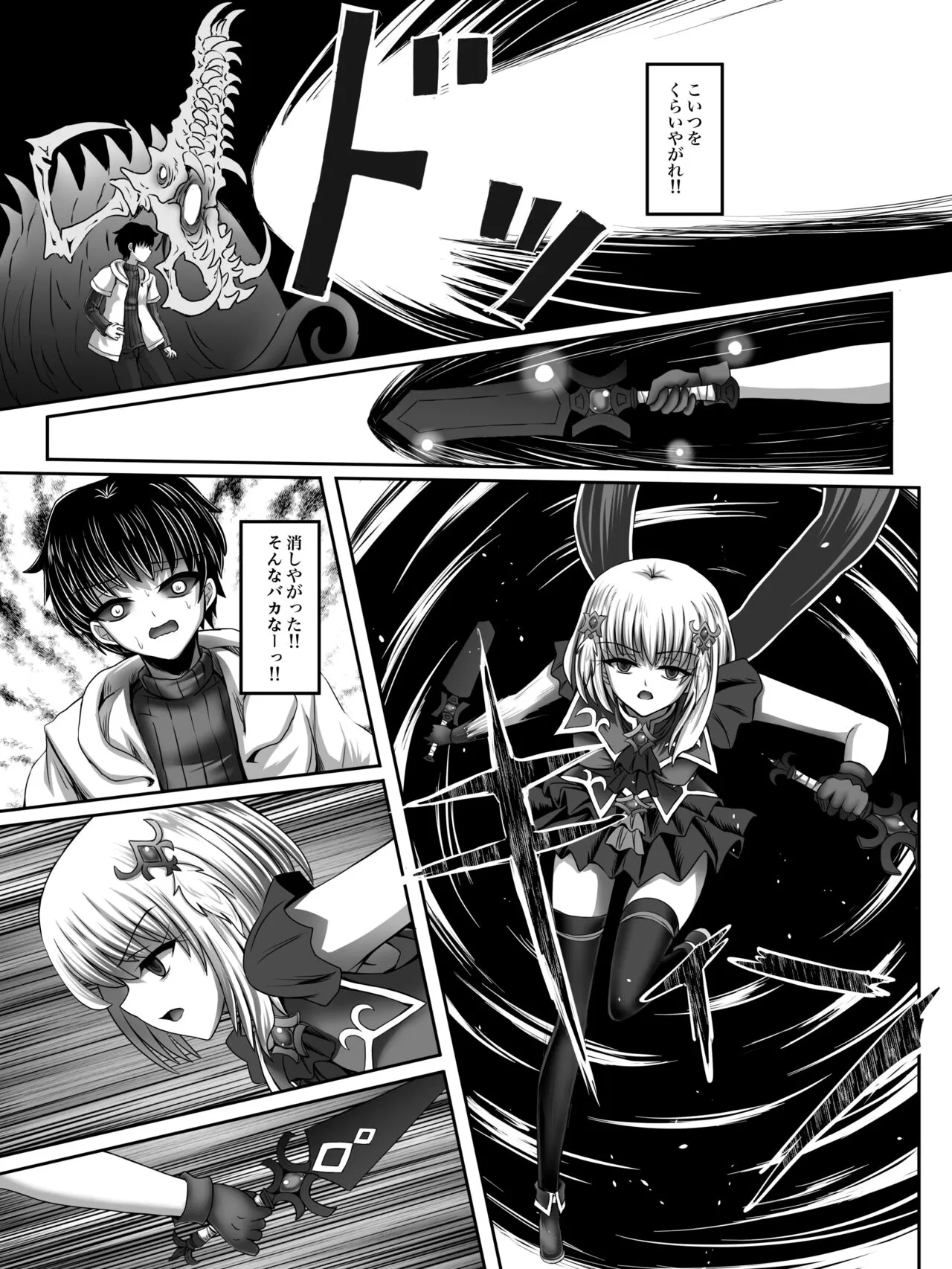 Make Kaku!! Mahou Shoujo | Page 13