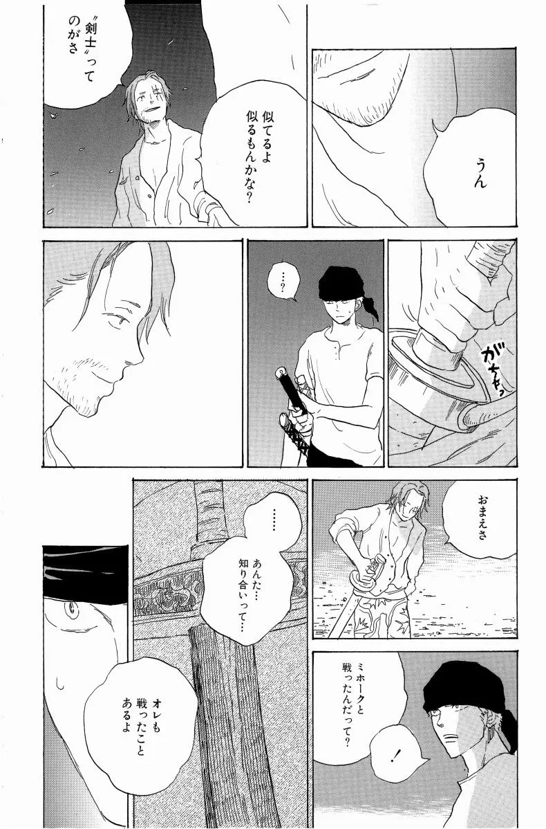 Doujinshi Selection Nobara Aiko | Page 79