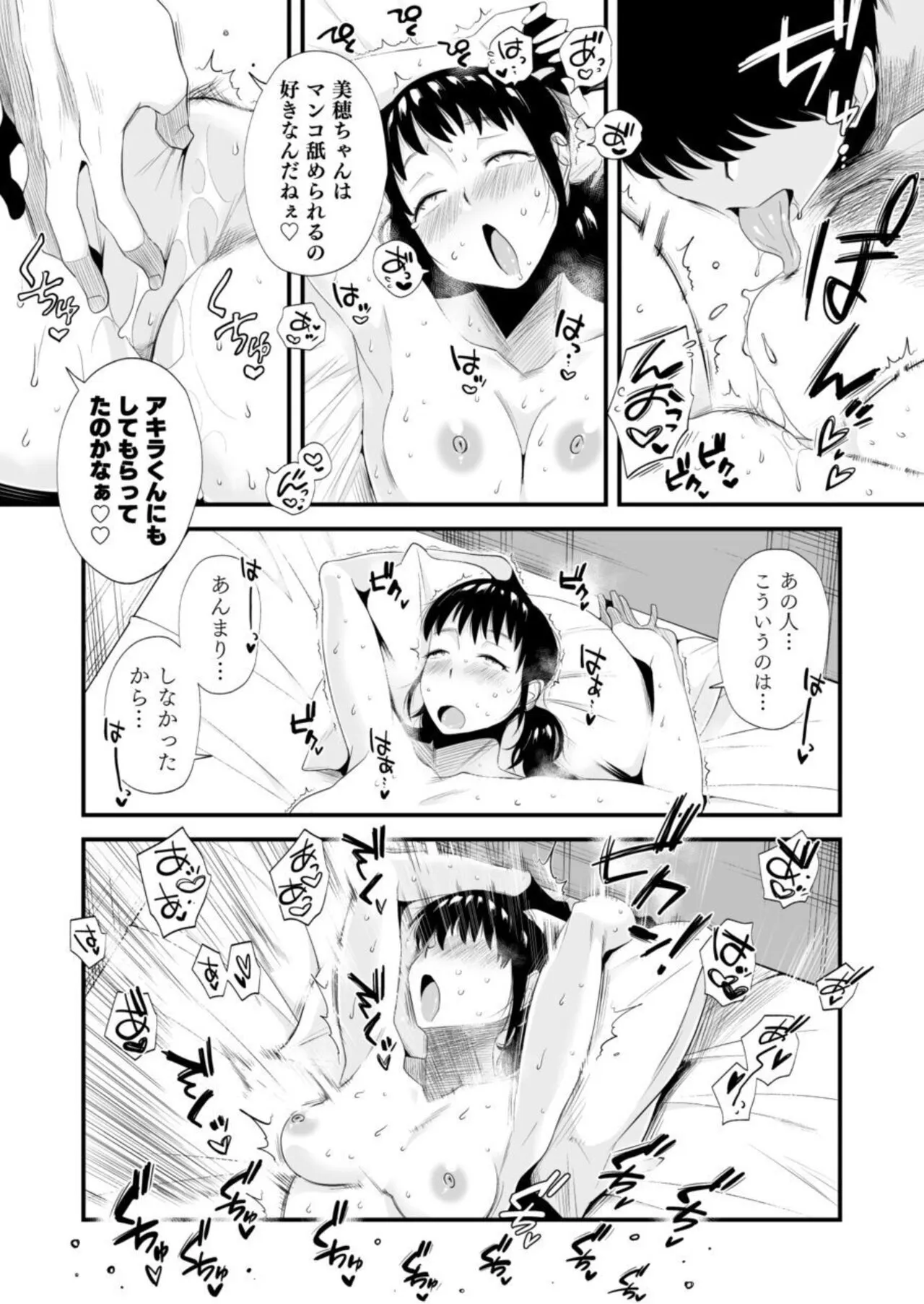 Netorare Shimai ~Ane no Danna to Honki Sex~ | Page 29