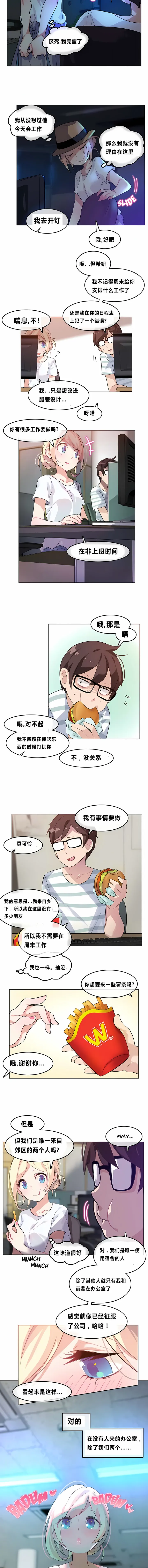 一个变态的日常生活 | A Pervert's Daily Life 第1-4季 1-144 | Page 16