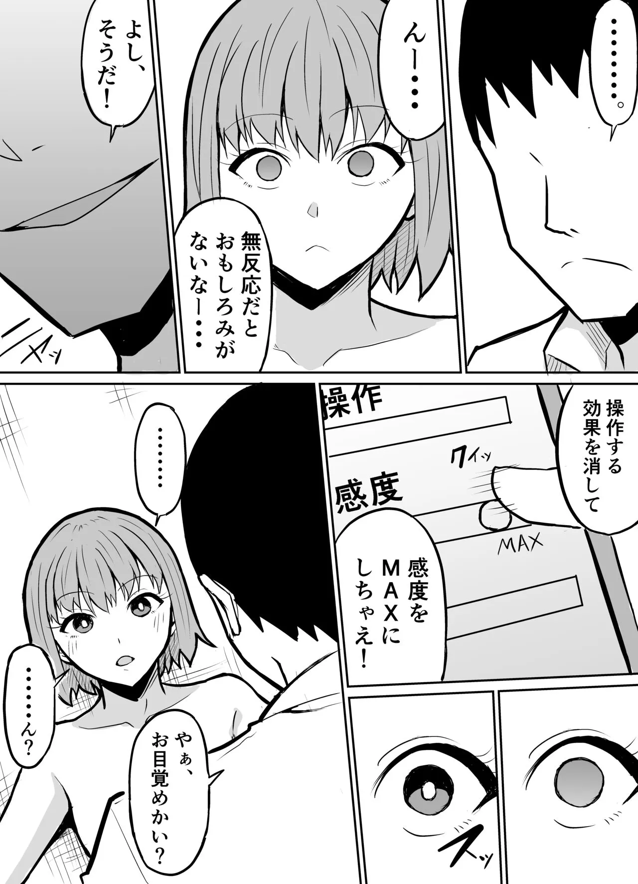 Tonari no Class no Namaiki Joshi o Wakaraseru Hanashi | Page 14