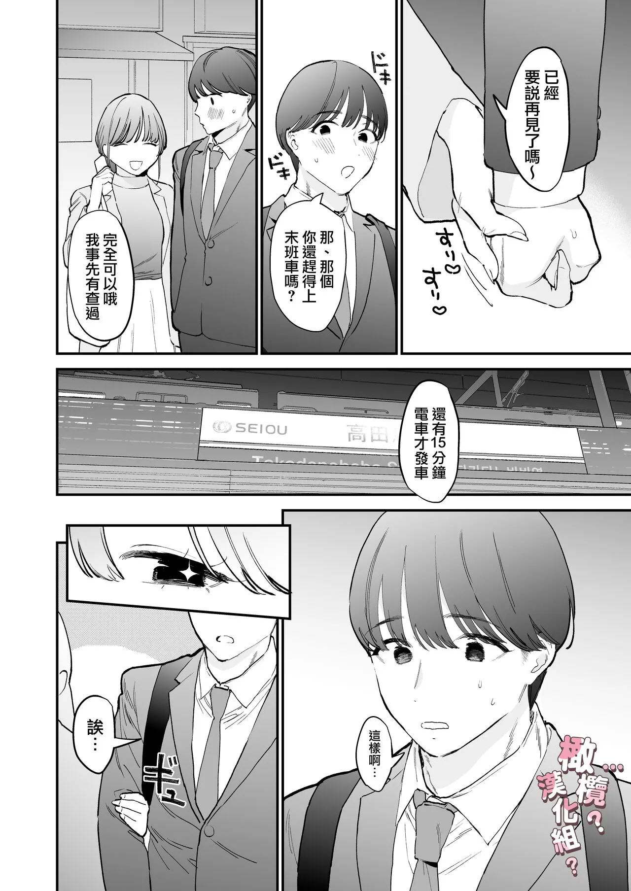 kawaī dōtei Tomoya-kun ga kon'na deka i nante kii tenai｜我没听说过可爱的处男友也先生有如此巨根 | Page 5