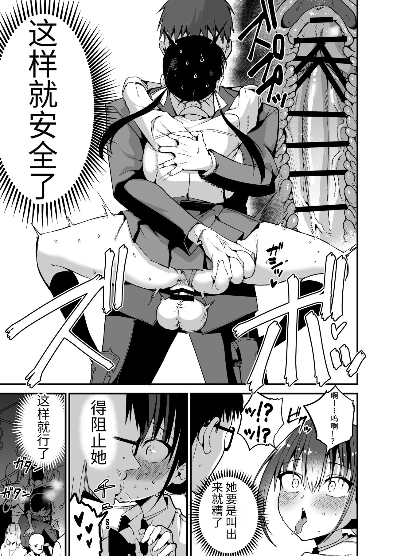 Kanojo no Imouto ga Kyonyuu MiniSkir JK de Koakuma-kei 5 | 女友的妹妹是穿著迷你裙的小惡魔巨乳J● 5 | Page 48