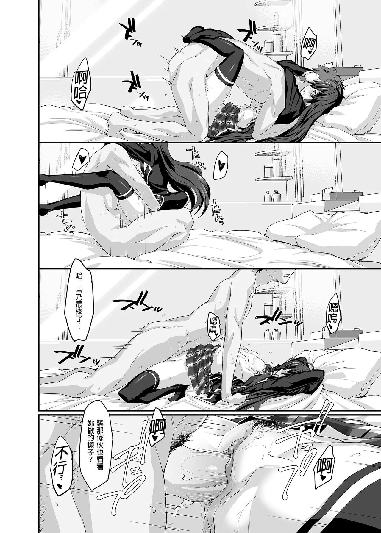 Douse Ore no Seishun Love Come wa DT de Owatteiru. | 最後，我的青春愛情喜劇以童貞收尾。 | Page 18