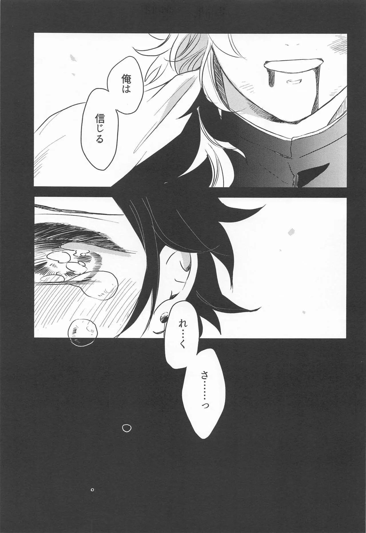 Madogiwa no Rinjin To Fuyu no Hi | Page 2