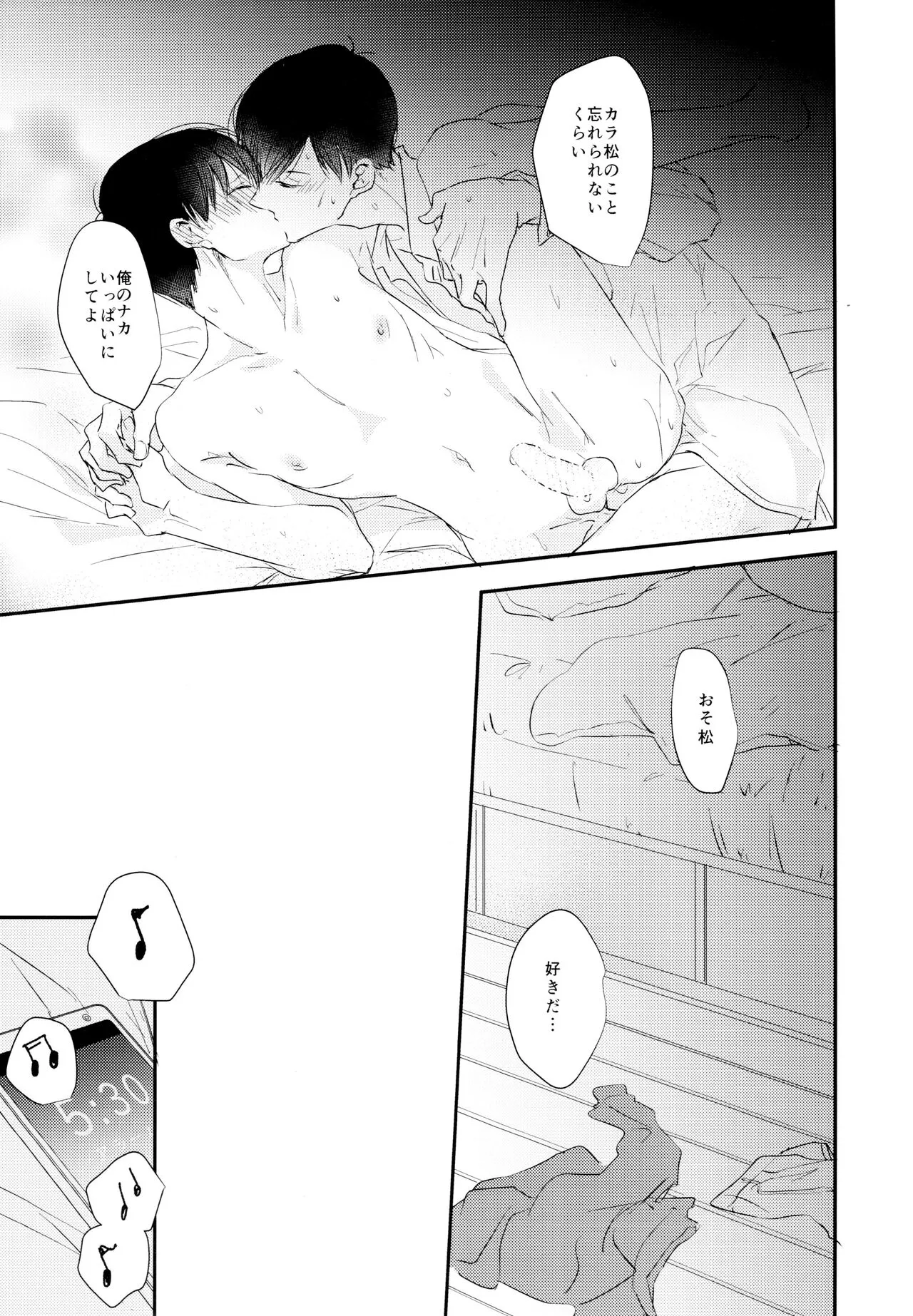 Matsuno Osomatsu no Sex Challenge ~Shakkin Hensai Hen~ | Page 36