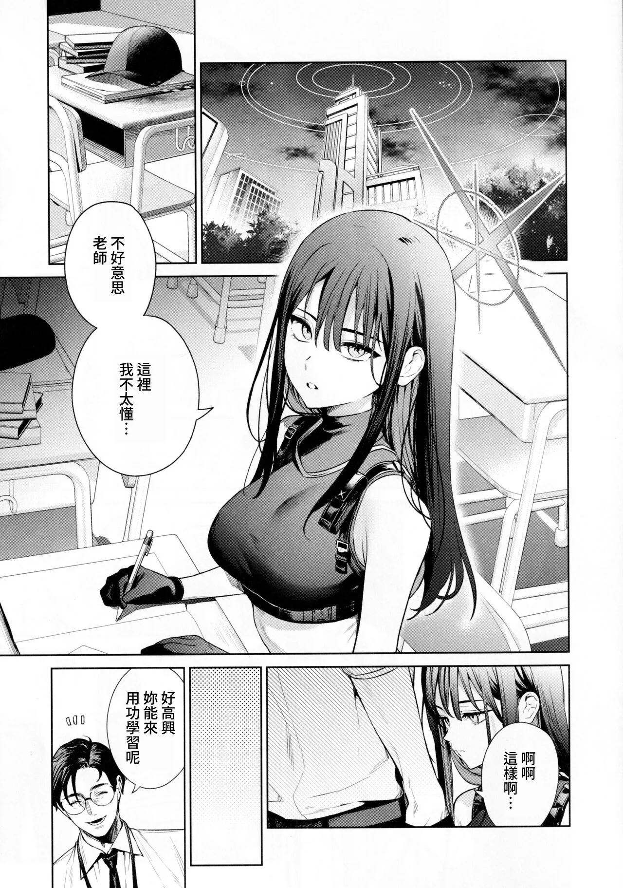 Saori to Atsuko ni Obenkyou Oshieru Hon | Page 2