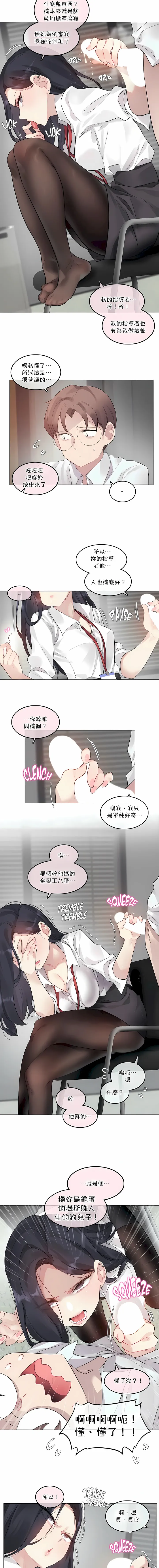 一个变态的日常生活 | A Pervert's Daily Life 第1-4季 1-144 | Page 768