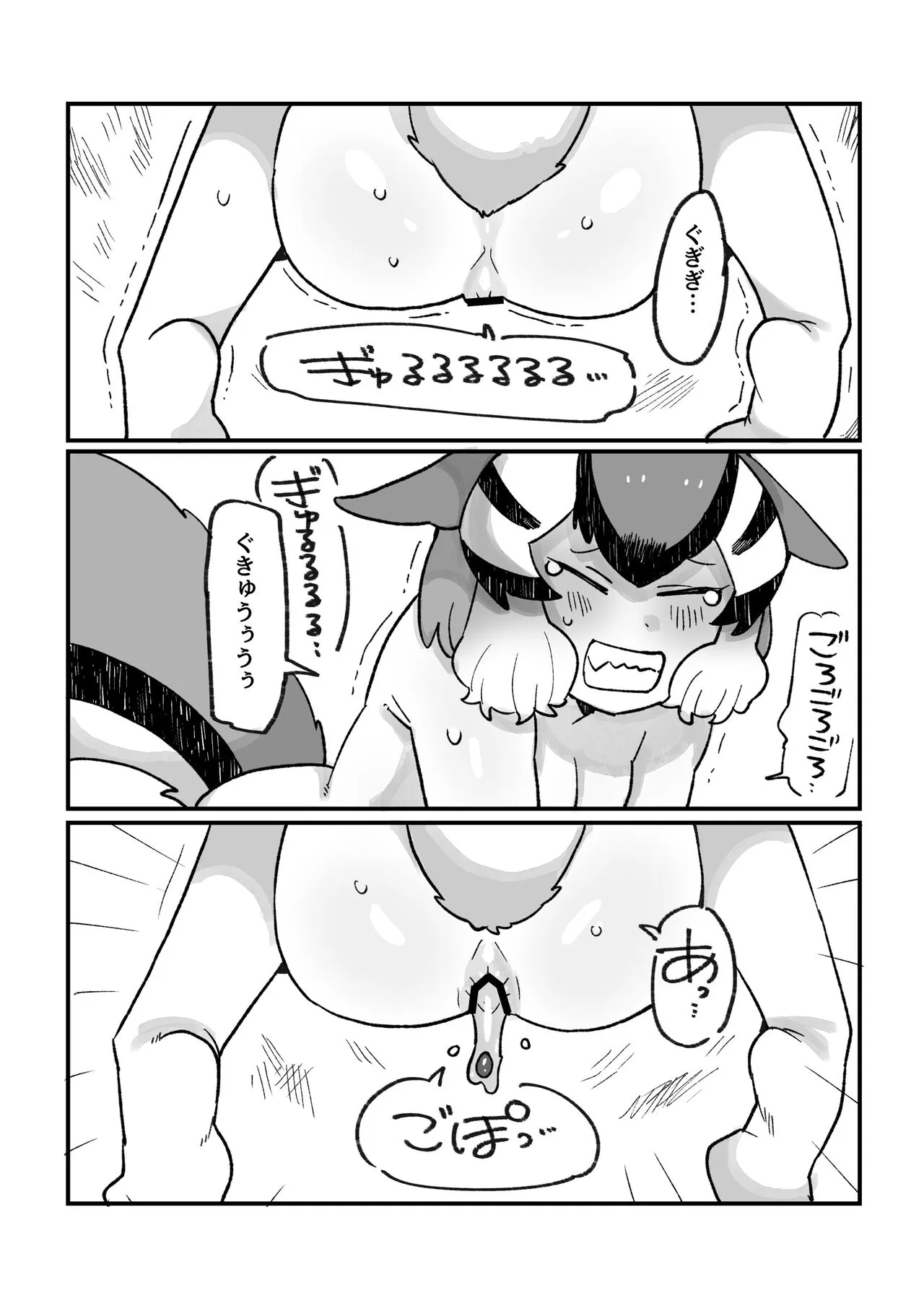 け〇フレリョナスカ再録 | Page 101