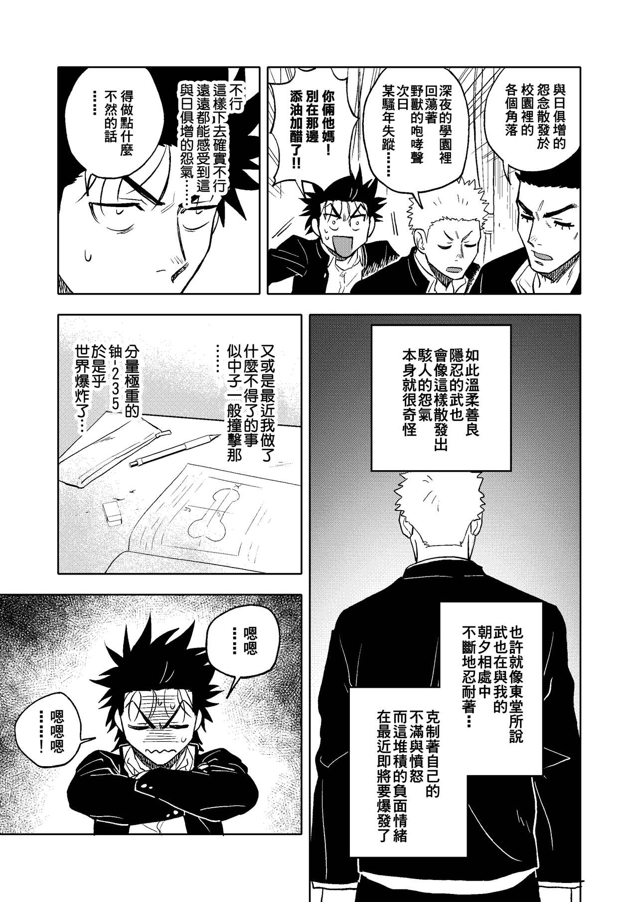 Dainarishounari 2 ｜选大还是选小2 | Page 13