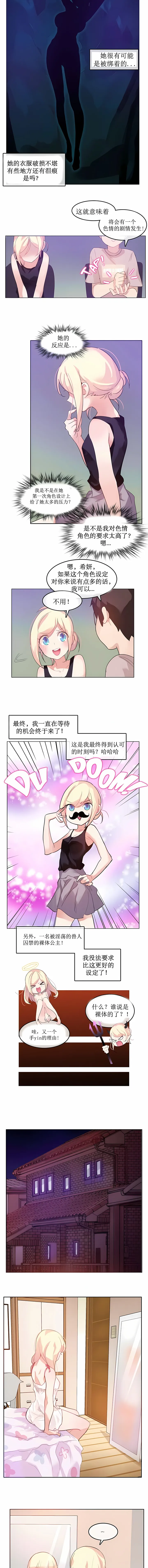 一个变态的日常生活 | A Pervert's Daily Life 第1-4季 1-144 | Page 45