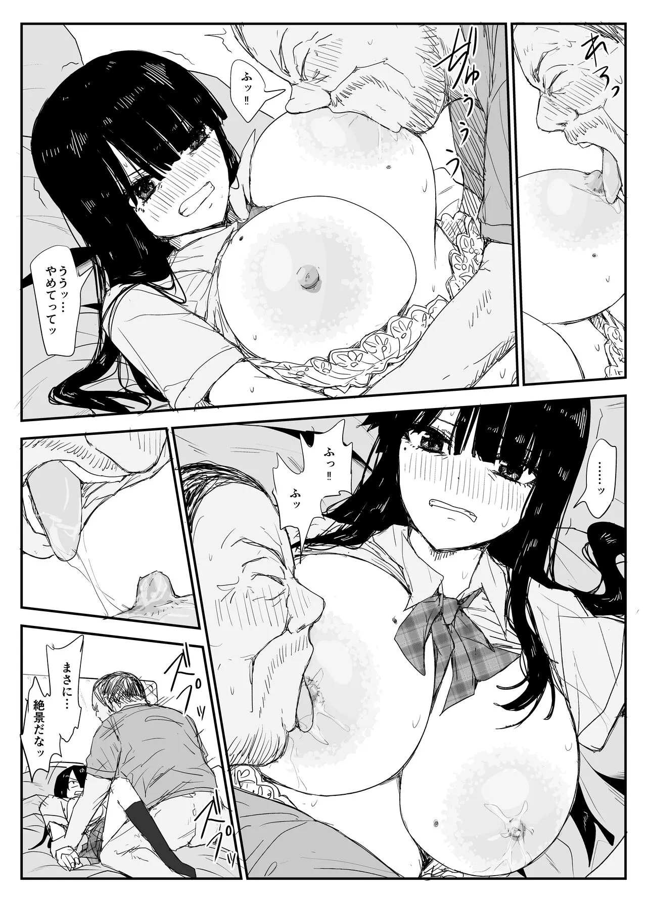 Oshiego Kisume Nikki  ~Deka Nyuurin "Oshiego" and Verochudaekki Sekkusu~ | Page 45