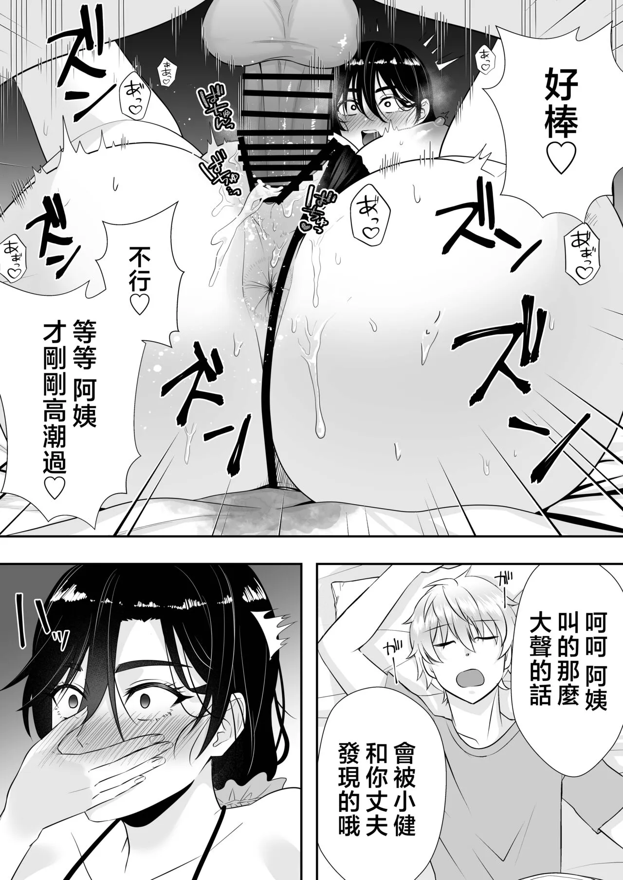 Kimottama Kaa-chan 2 ~Genki Mama wa Boku no Iinari Onaho~ | Page 62