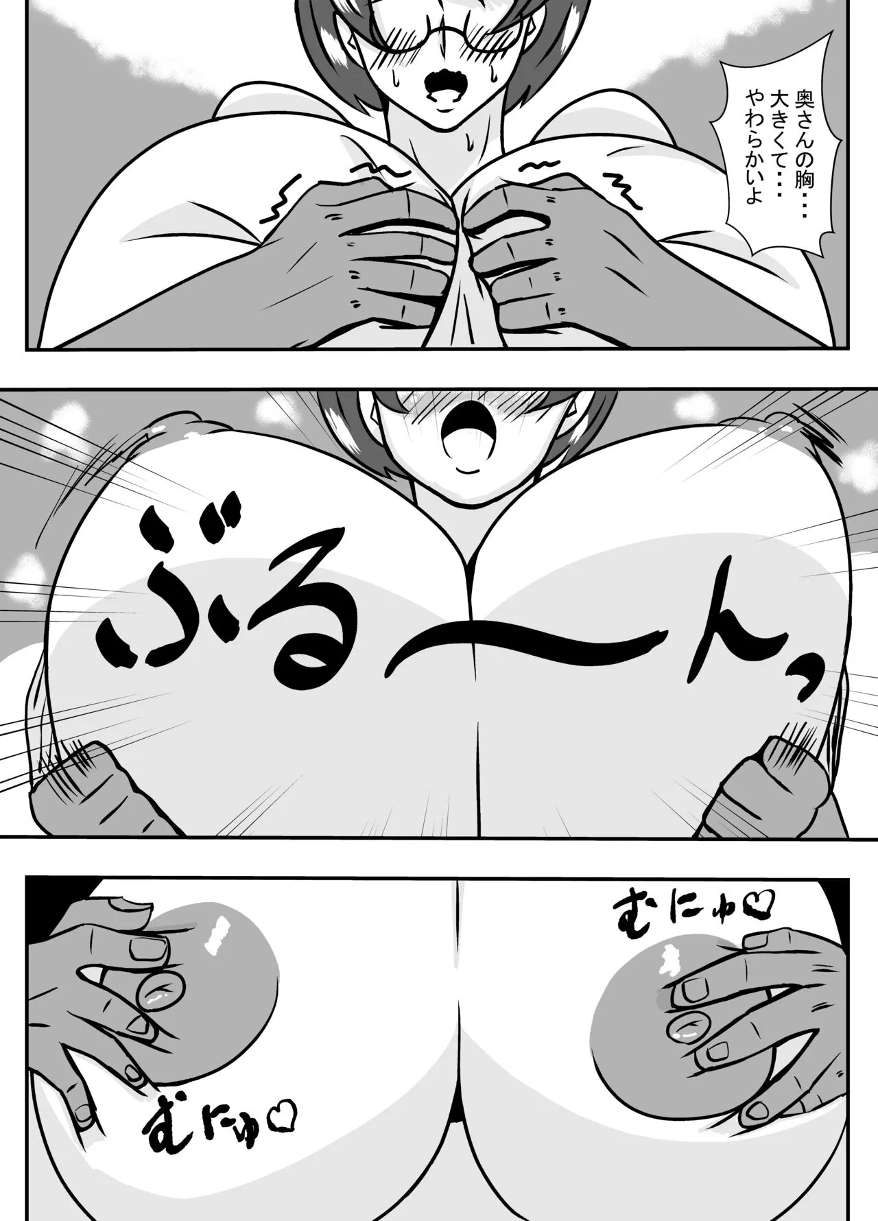 Tonari no Kare ni Netorareru Ahegao Hitozuma | Page 8