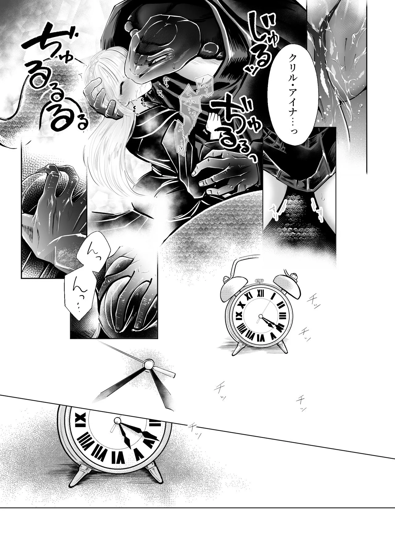 Dakatsu no Gotoku Osoreteita Sensei to Kazukazu no Ero Happening ni Mimawarete Kindan no Kankaku Shadan Otoshiana Kouishou Chiryou | Page 6