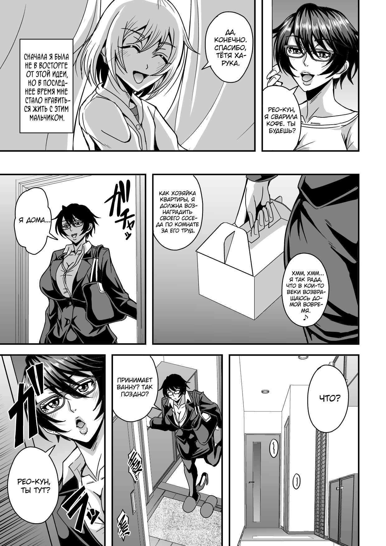 Arofour Dokushin BariCare Oba-san ga Yuujin no Musuko demo aru Toshishita Danshi to no Kankei ni Hamaru Hanashi | Page 6