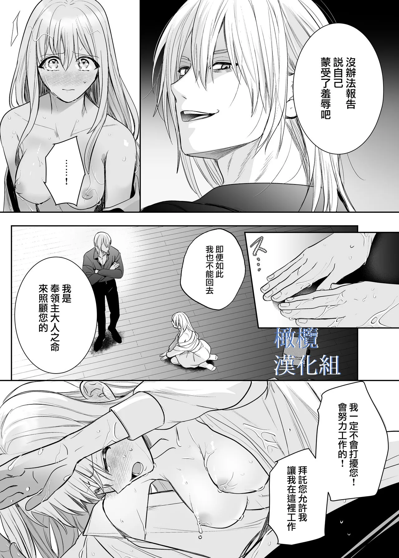 majutsu-shi no hana ori｜魔法师的花牢 | Page 16