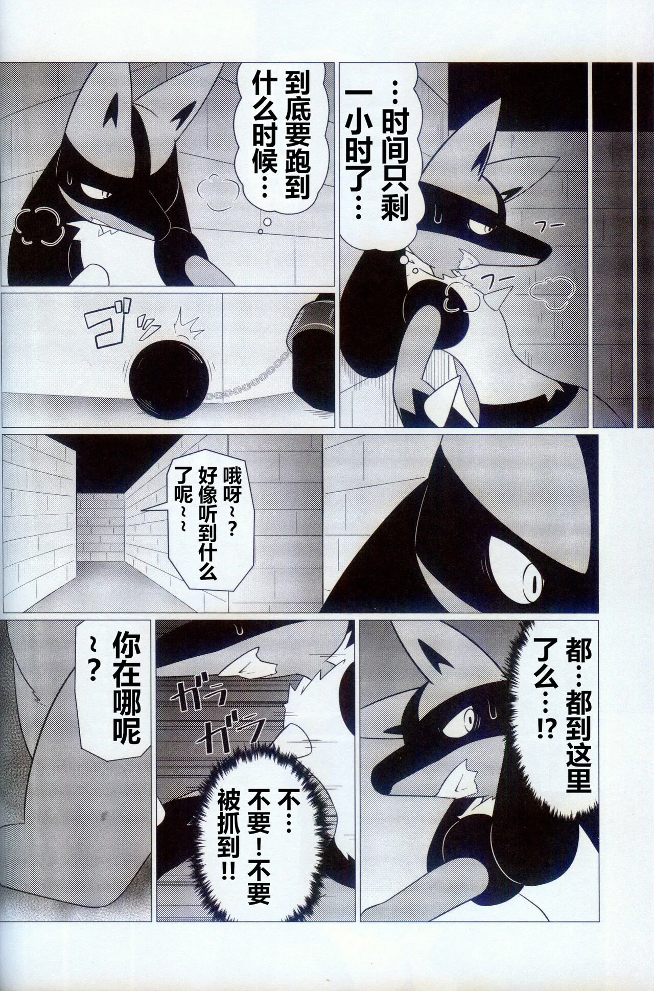 Orenchi no Omocha 2 | 我家的玩具2 | Page 18