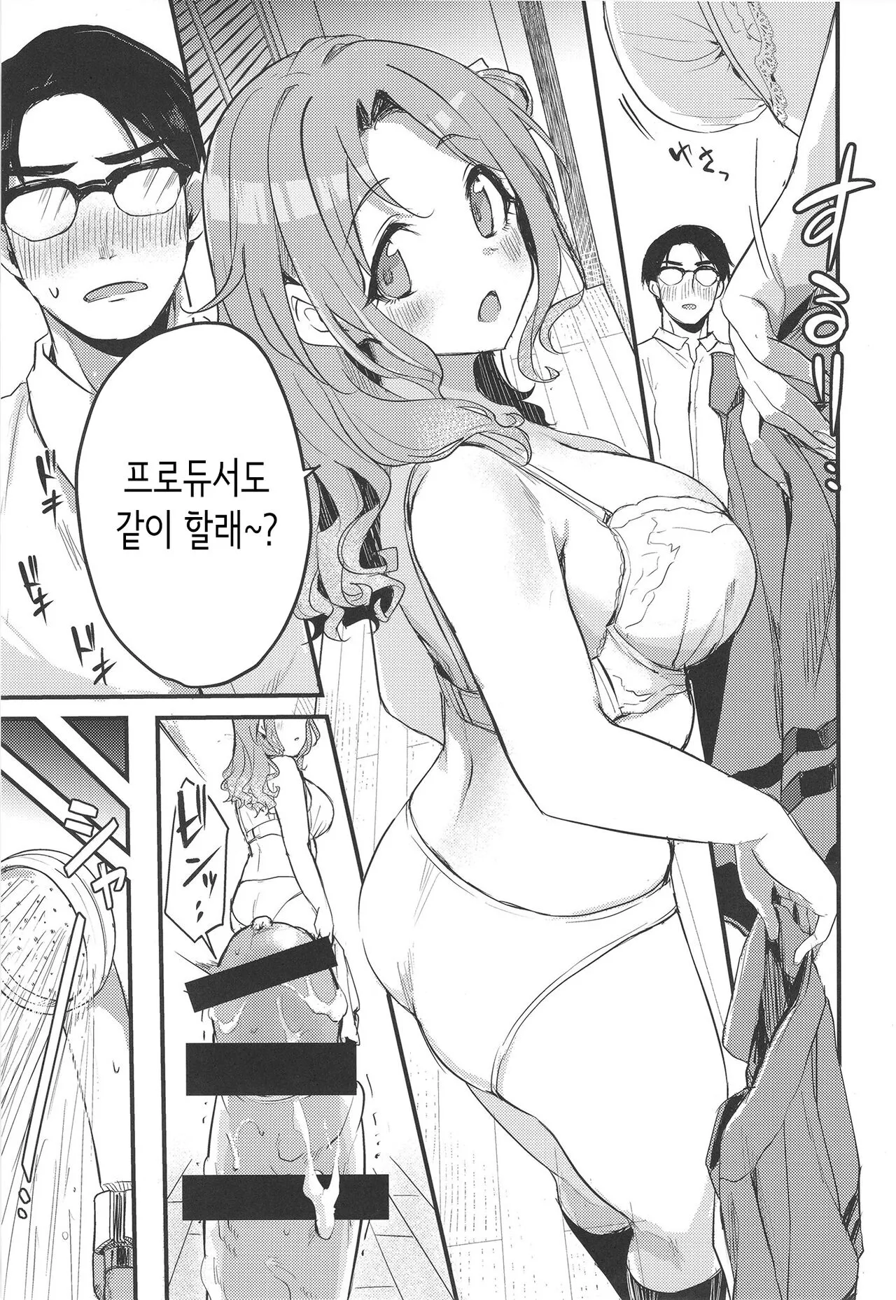 Idol no Onnanoko datte Ecchi Shitai! ~Ichikawa Hinana no Baai~ | 아이돌인 여자아이도 섹스하고 싶어! ~이치카와 히나나의 경우~ | Page 13