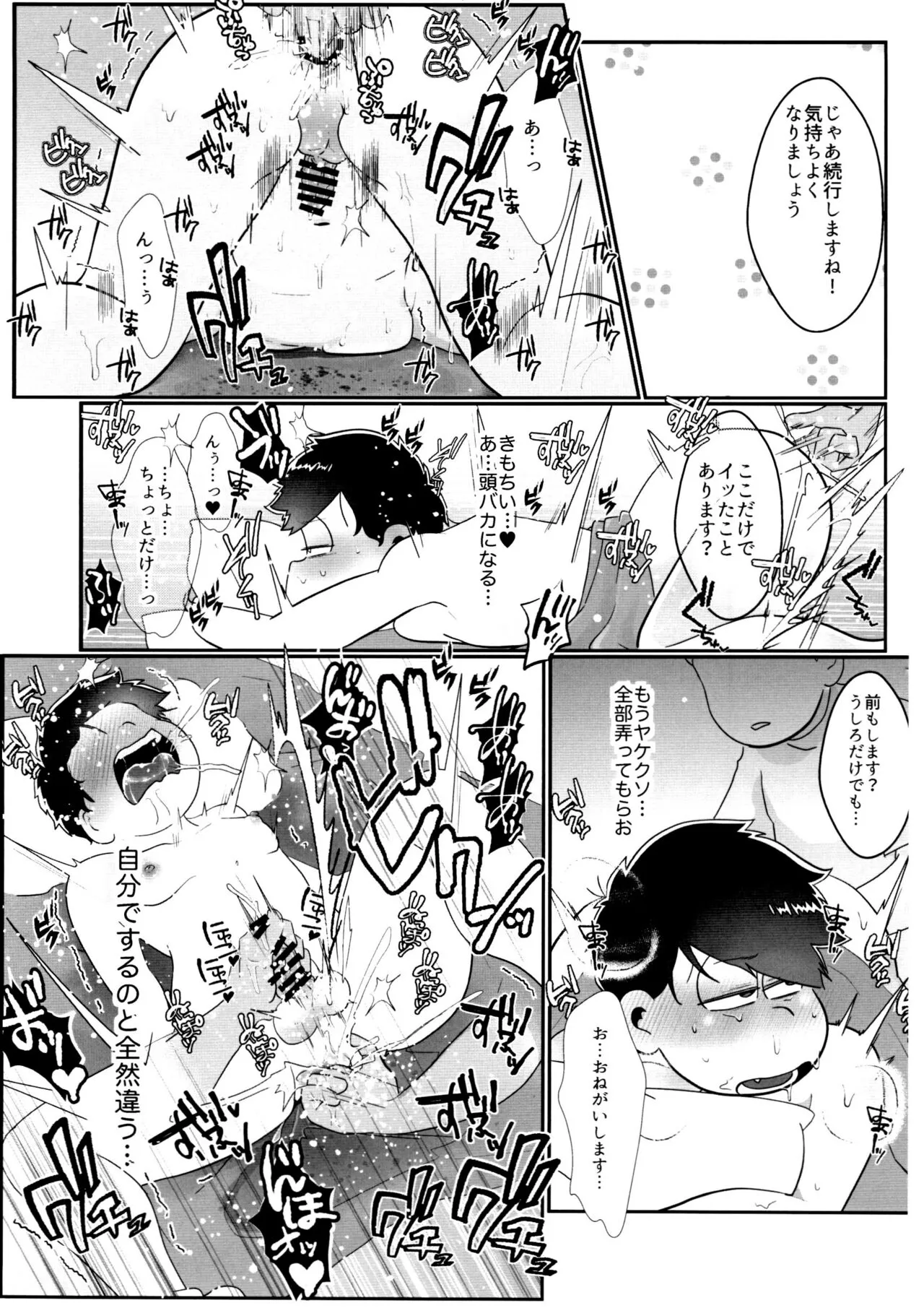 Kairaku ni yowai Ichimatsu ga harande bonyū dashi tari boko sa re tari rettoka shokushuzeme sa rerukedo daitai ochi wa isshona mobu ichi no erobon | Page 64